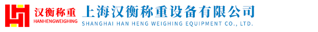 上海快猫成人短视频APP下载称重设备有限公司